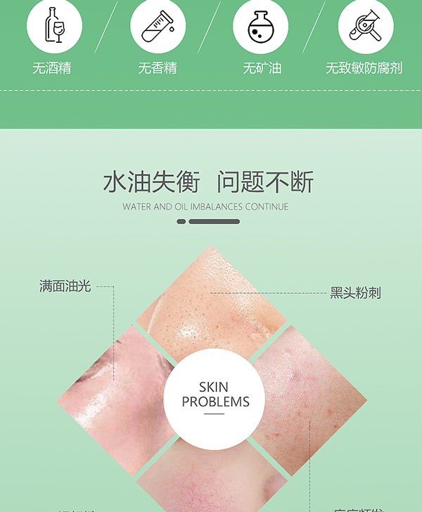 綻妍控油平衡調理乳3.jpg