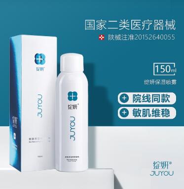 綻妍皮膚保濕修護(hù)敷料(保濕噴霧)