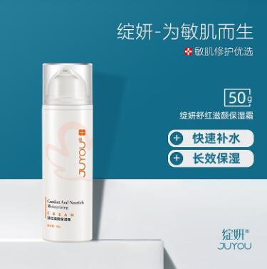 綻妍舒紅滋顏保濕霜