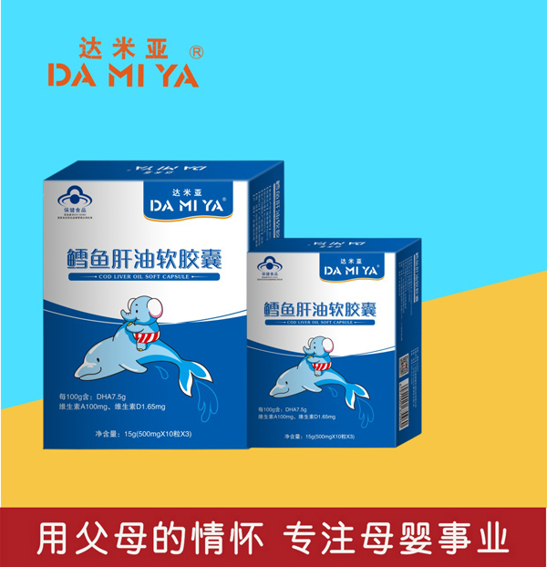 達(dá)米亞鱈魚肝油軟膠囊.jpg 達(dá)米亞鱈魚肝油軟膠囊.jpg