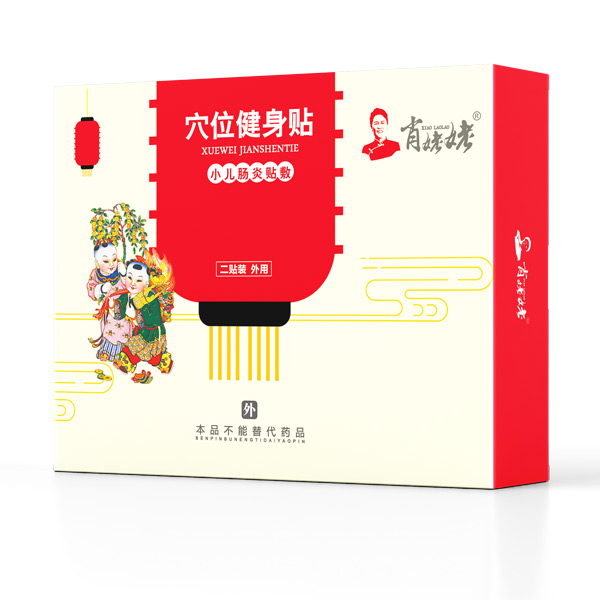 肖姥姥穴位健身貼-小兒腸炎貼敷.jpg 肖姥姥穴位健身貼-小兒腸炎貼敷.jpg