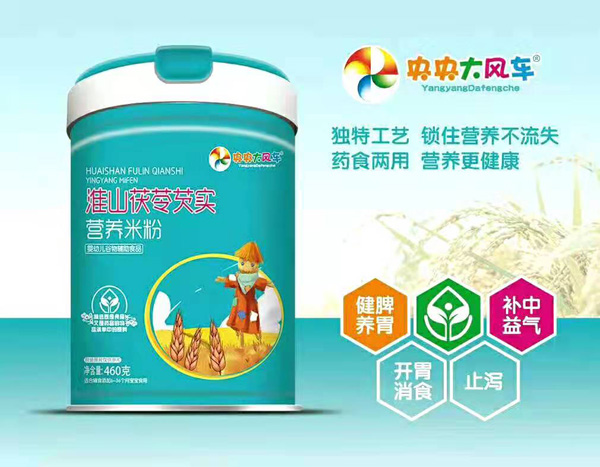 央央大風(fēng)車(chē)淮山茯苓芡實(shí)營(yíng)養(yǎng)米粉