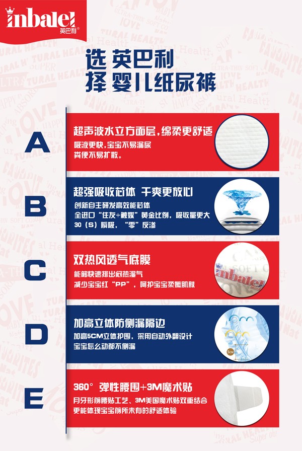 英巴利超薄干爽yinge紙尿褲詳情圖2.jpg