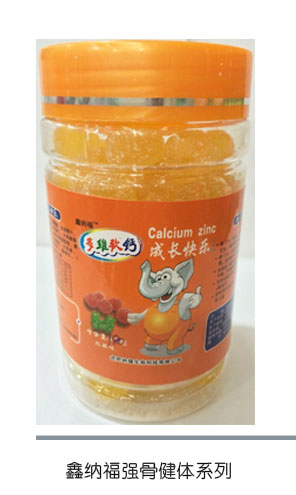 鑫納福成長(zhǎng)快樂(lè)系列