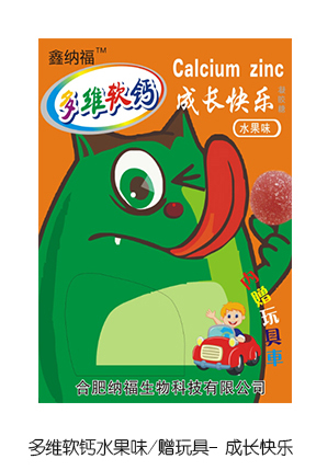 鑫納福多維軟鈣水果味贈(zèng)玩具 成長快樂.jpg 鑫納福多維軟鈣水果味贈(zèng)玩具 成長快樂.jpg
