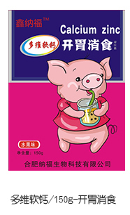 鑫納福多維軟鈣 開(kāi)胃消食