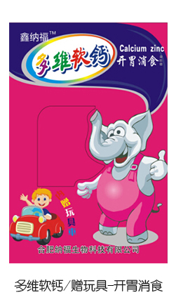 鑫納福多維軟鈣贈(zèng)玩具 開(kāi)胃消食