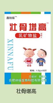 鑫納福乳礦物鹽咀嚼片 壯骨增高