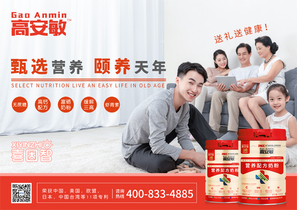 喜因智高安敏營(yíng)養(yǎng)配方奶粉3