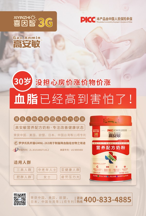 喜因智高安敏營(yíng)養(yǎng)配方奶粉10