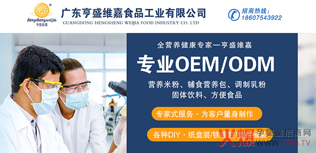 ����ʳƷOEM/ODM ��ʢ�S�Ό�(zhu��n)�I(y��)�Ĵ��ӹ��S��