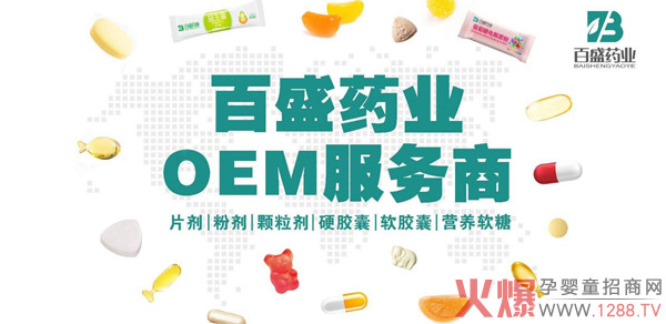 ���հ�ʢˎ�I(y��)������ʳƷOEM�����I(y��)���ӹ��S��