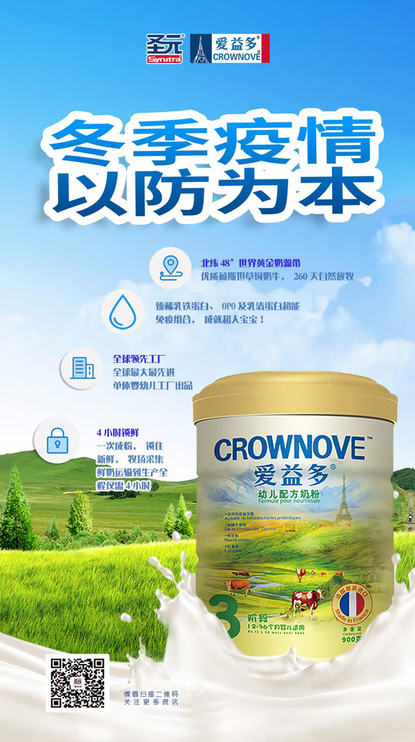 愛(ài)益多youe配方奶粉.jpg 愛(ài)益多youe配方奶粉.jpg