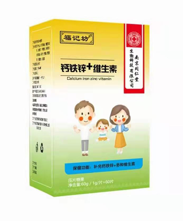 福記坊鈣鐵鋅+維生素壓片糖果.jpg 福記坊鈣鐵鋅+維生素壓片糖果.jpg