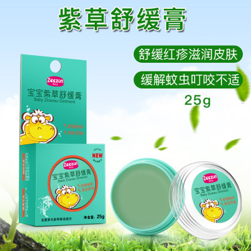 稚真寶寶紫草舒緩膏.jpg 稚真寶寶紫草舒緩膏.jpg