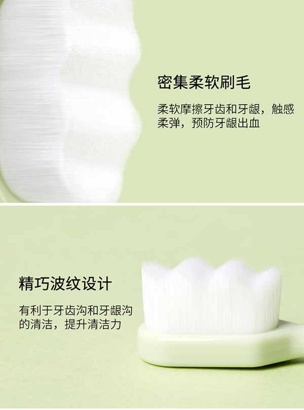 植物主義護(hù)齦潔齒軟毛牙刷 (7).jpg