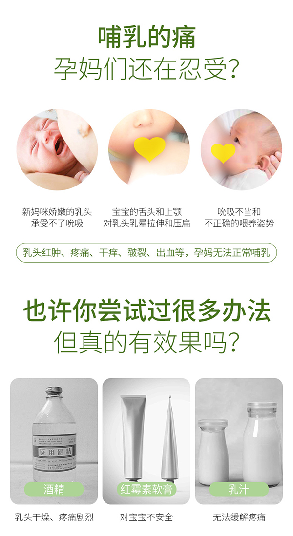 植物主義羊毛脂修護乳頭霜 (4).jpg