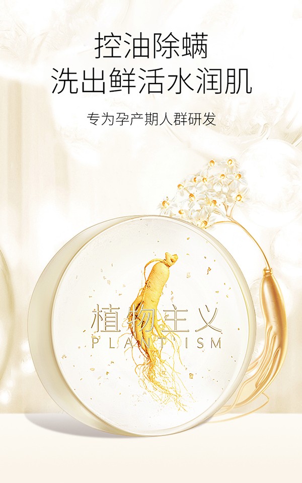 植物主義yunf潔面皂 (1).jpg