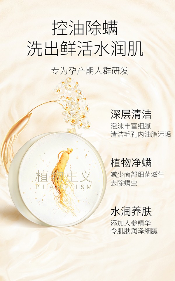 植物主義yunf潔面皂 (3).jpg