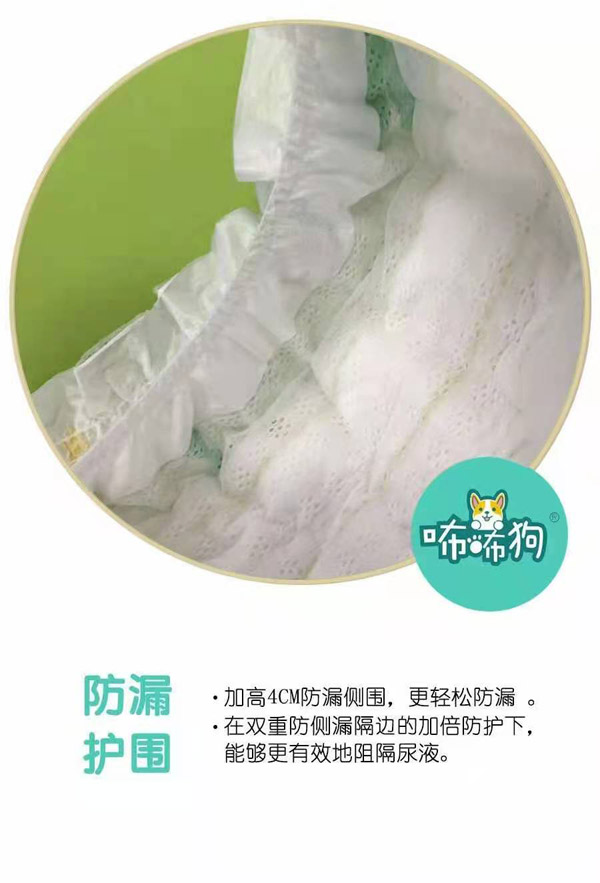 咘咘狗橄欖養(yǎng)護yinge紙尿褲9.jpg