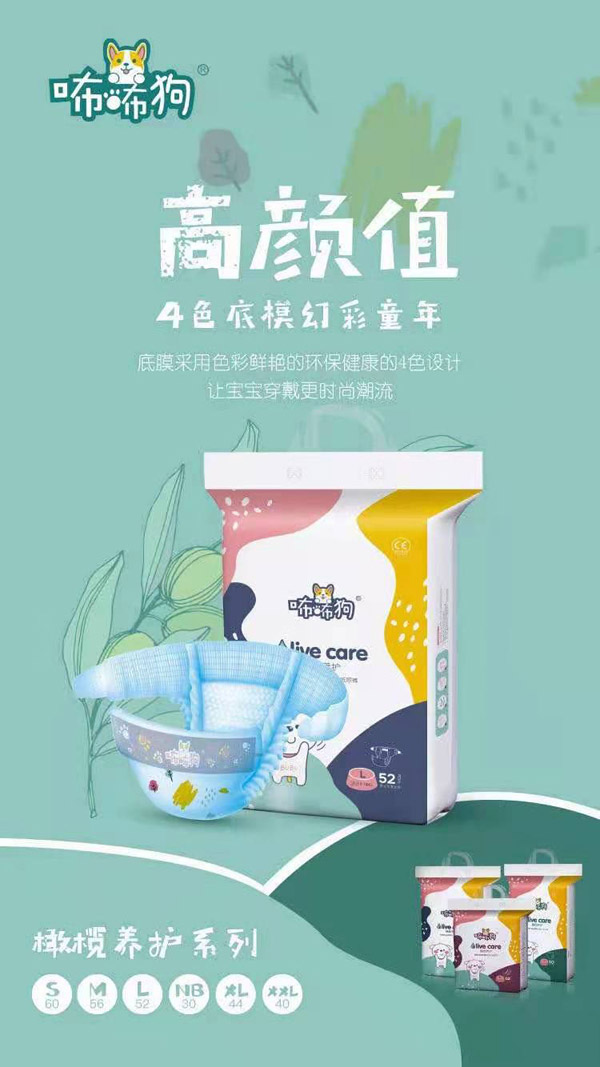 咘咘狗橄欖養(yǎng)護yinge紙尿褲L52.jpg