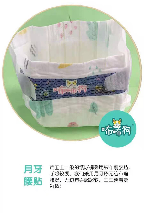 咘咘狗橄欖養(yǎng)護yinge紙尿褲6.jpg