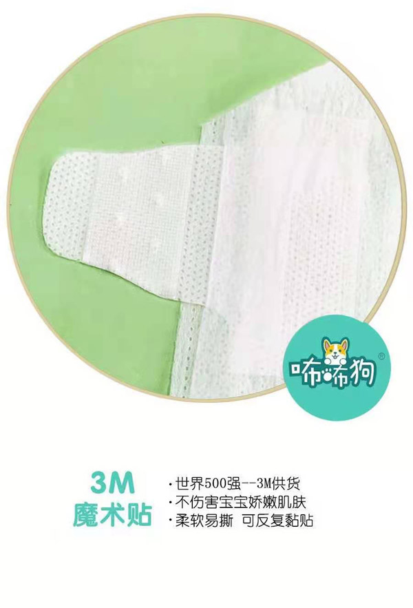 咘咘狗橄欖養(yǎng)護yinge紙尿褲13.jpg