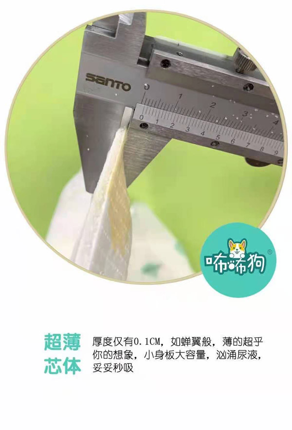咘咘狗橄欖養(yǎng)護yinge紙尿褲14.jpg