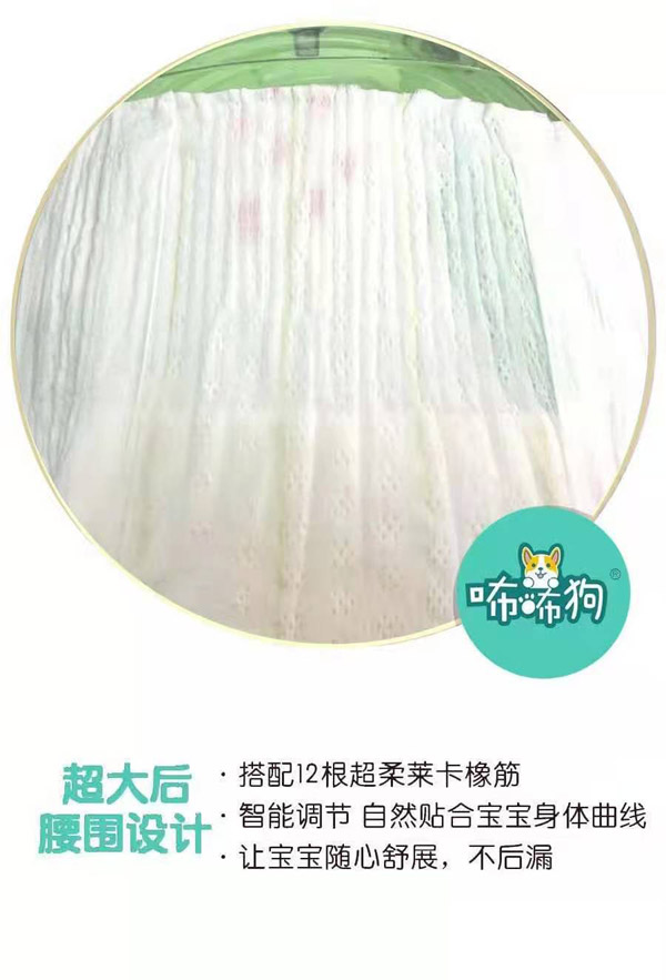 咘咘狗橄欖養(yǎng)護yinge紙尿褲7.jpg