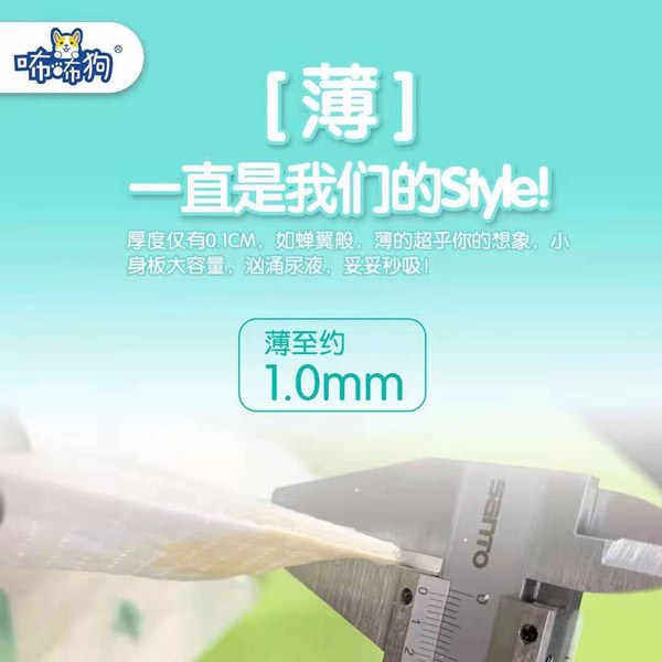 咘咘狗橄欖養(yǎng)護yinge紙尿褲5.jpg