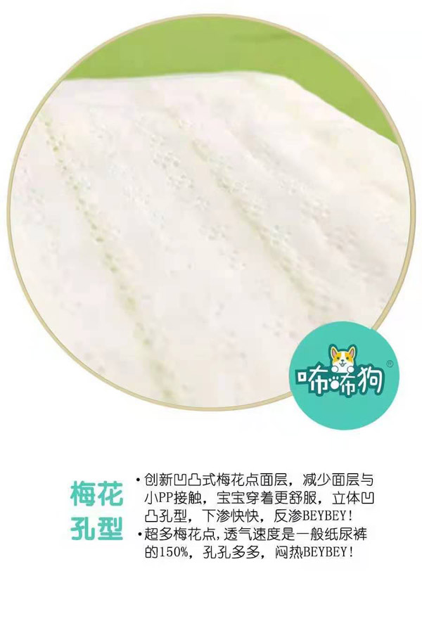 咘咘狗橄欖養(yǎng)護yinge紙尿褲12.jpg