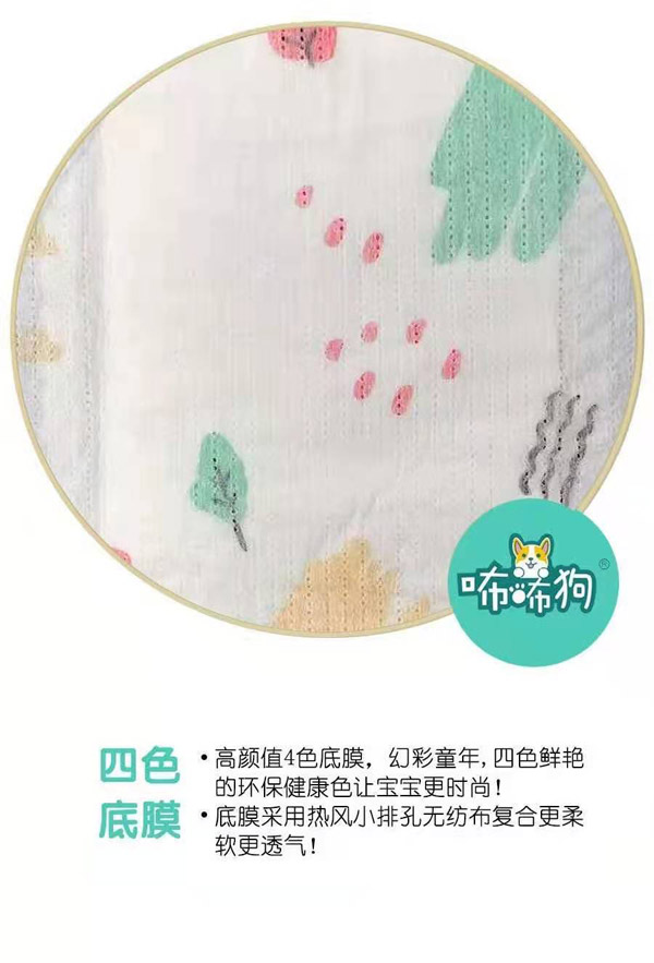 咘咘狗橄欖養(yǎng)護yinge紙尿褲11.jpg