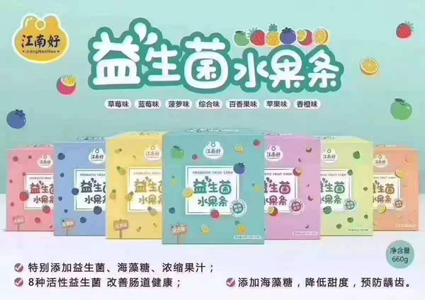 江南好益生菌水果條.jpg 江南好益生菌水果條.jpg