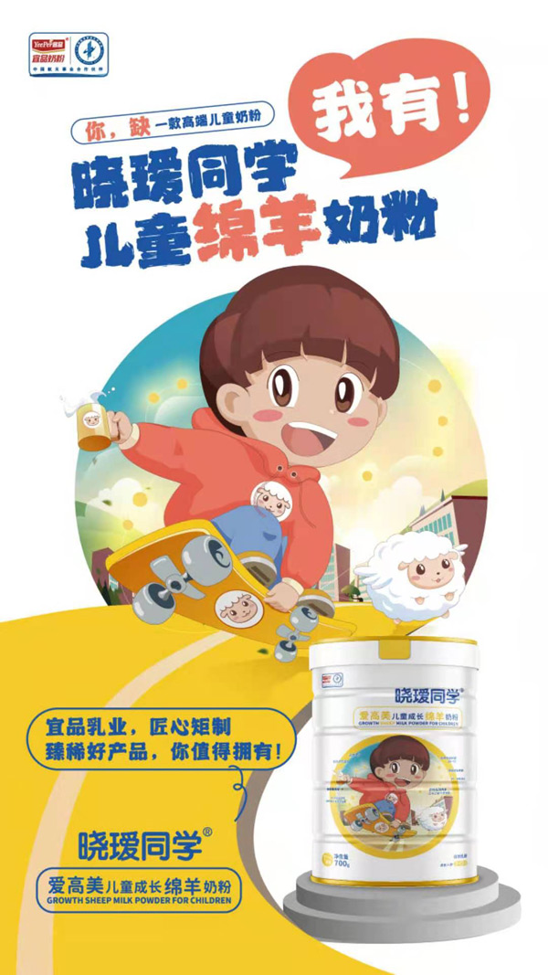 曉璦同學(xué)愛(ài)高美兒童成長(zhǎng)綿羊奶粉.jpg 曉璦同學(xué)愛(ài)高美兒童成長(zhǎng)綿羊奶粉.jpg