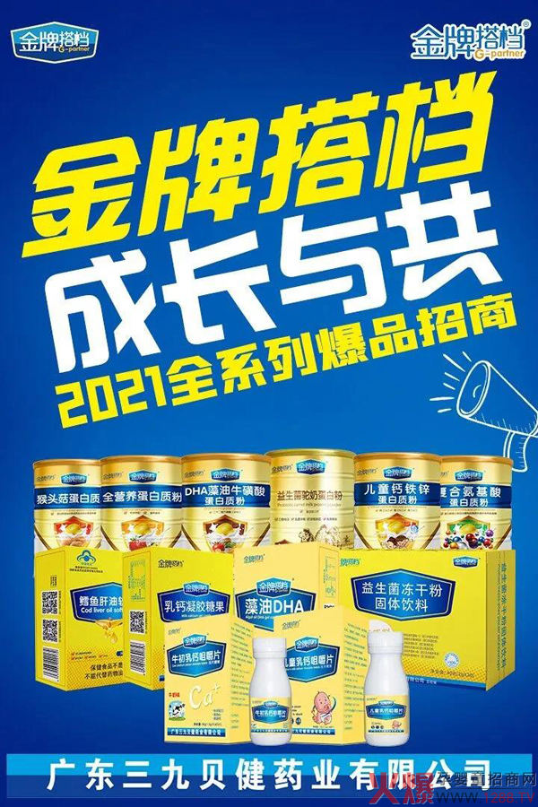 ���Ž��ƴ�n�I(y��ng)�B(y��ng)Ʒ�������д�����(j��ng)�N�̯��񓌆������M(f��i)��һ����10+�xُ(g��u)��2021ĸ�����ϠI(y��ng)�B(y��ng)Ʒ��(d��ng)������