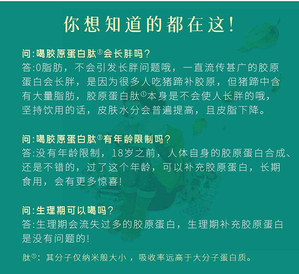 斐嬰寶膠原蛋白 (1).jpg