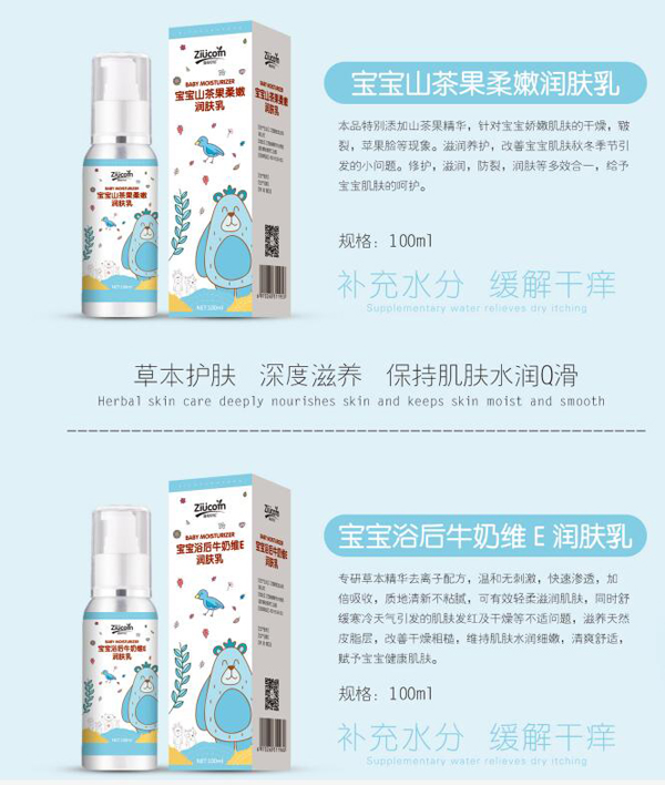 滋幼草坊寶寶浴后牛奶維E潤膚乳1.jpg
