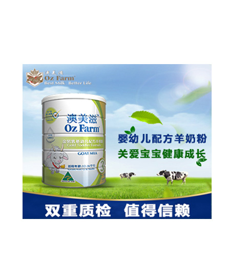 澳美滋金裝乳基youe配方羊奶粉.jpg 澳美滋金裝乳基youe配方羊奶粉.jpg