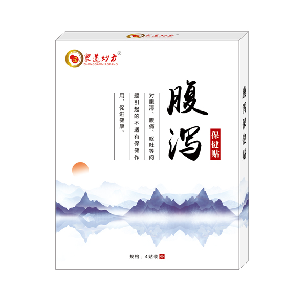 眾道妙方腹瀉保健貼