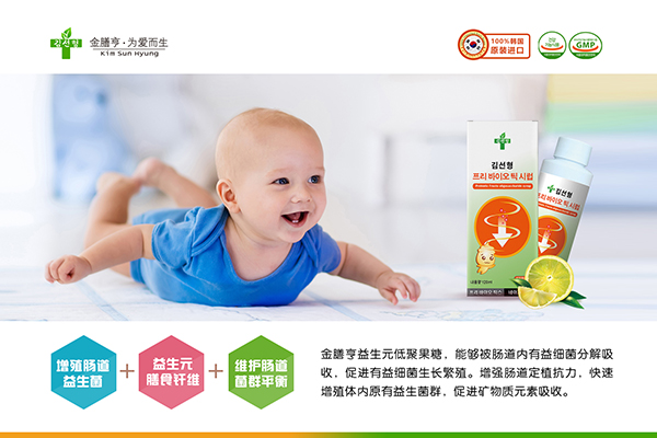 金膳亨益生元低聚果糖1.jpg