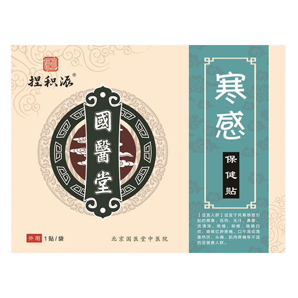 國醫(yī)堂捏積派寒感保健貼