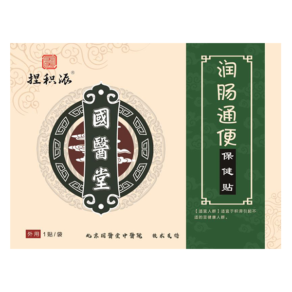 國醫(yī)堂捏積派潤腸通便保健貼
