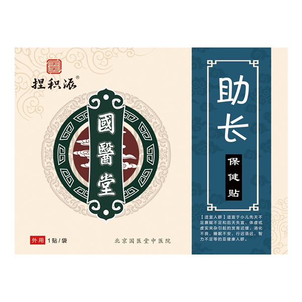 國醫(yī)堂捏積派助長保健貼