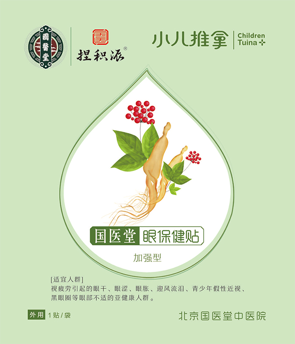 國醫(yī)堂捏積派眼保健貼 加強型