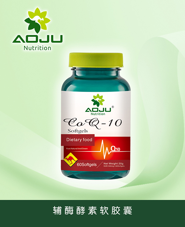 澳巨營(yíng)養(yǎng)輔酶酵素軟膠囊