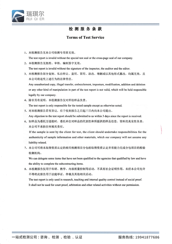 美樂致純?nèi)芫缚谇灰志鷩妱┳詸z報(bào)告和第三方檢測報(bào)告4.png