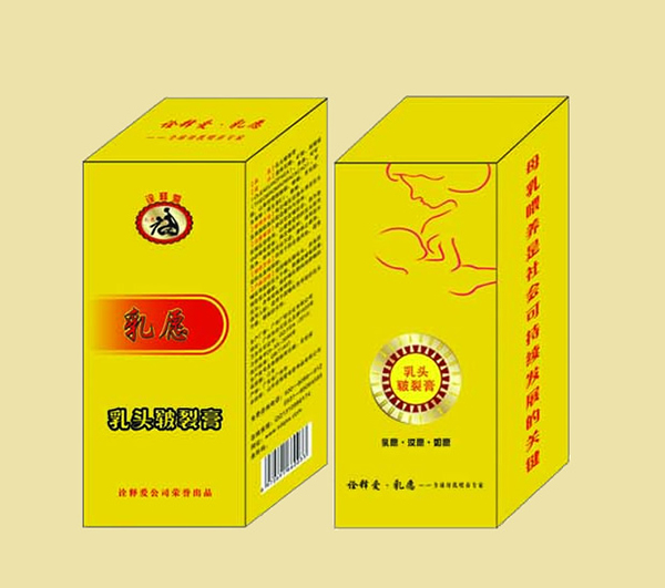 乳愿乳頭破裂膏.jpg 乳愿乳頭破裂膏.jpg