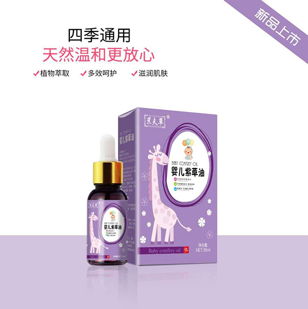 茉夫草yinge紫草油.jpg 茉夫草yinge紫草油.jpg