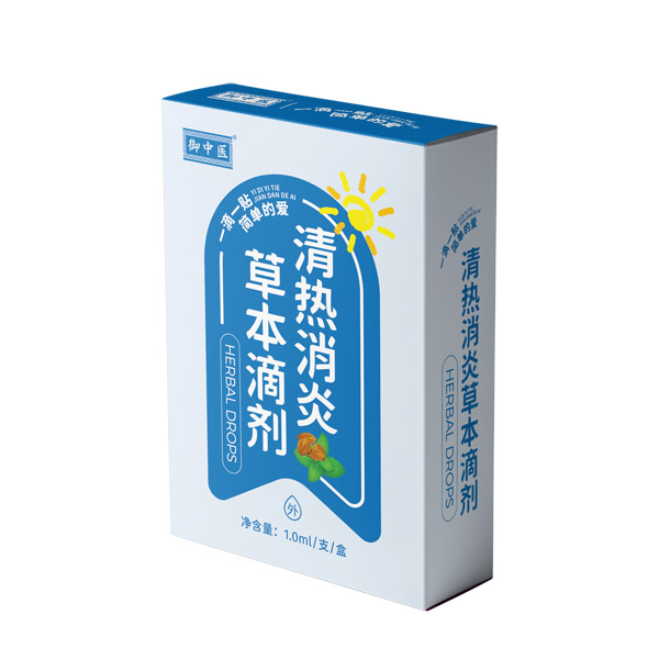 御中醫(yī)清熱消炎草本滴劑.jpg