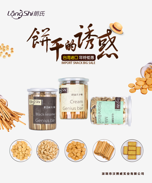 臺(tái)灣朗氏食品.jpg 臺(tái)灣朗氏食品.jpg